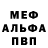 Альфа ПВП СК Cole Pilcher