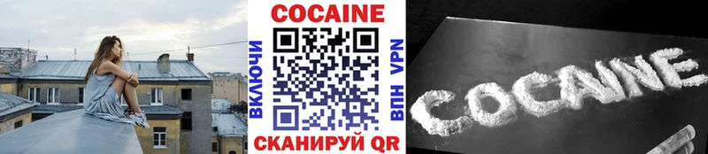 COCAIN 97%  закладка  Томск 