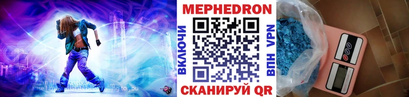 МЯУ-МЯУ мяу мяу  купить наркотики сайты  Томск 